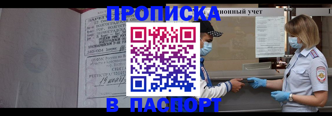 миграционный учет в Бокситогорске