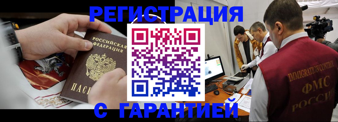 временная регистрация для всех в Бокситогорске