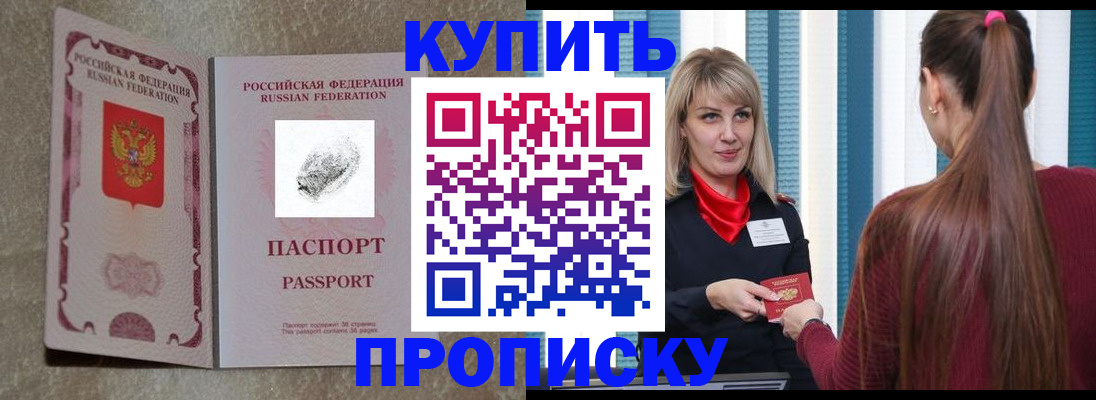 прописка паспорт в Бокситогорске
