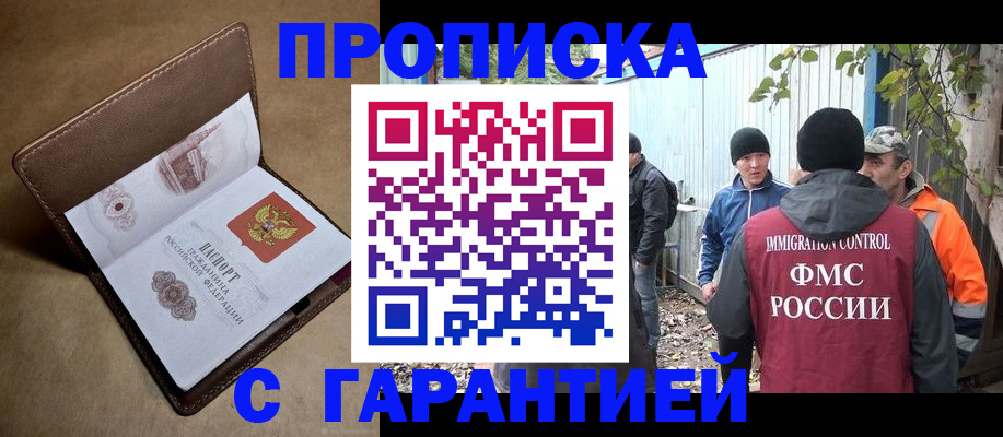 миграционный учет в Бокситогорске