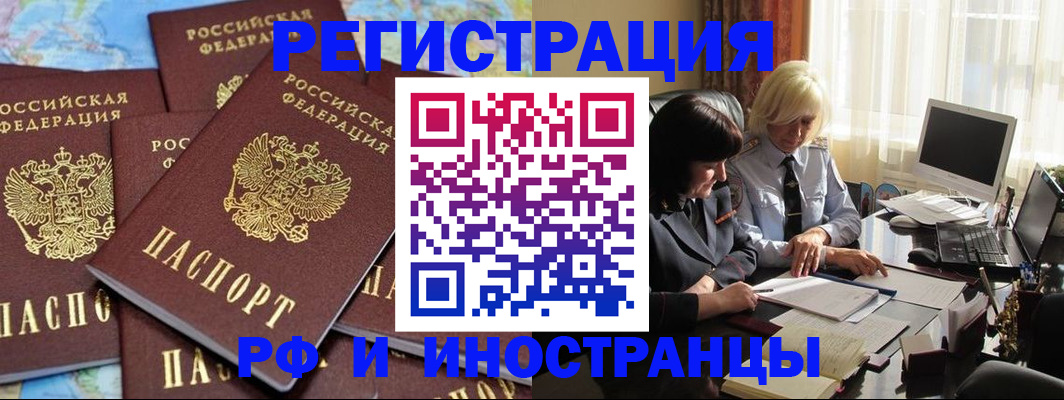 временная прописка в Бокситогорске